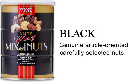 BLACK Genuine article-oriented carefully selected nuts.