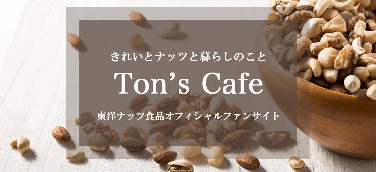 ファンサイトTON'S Cafe