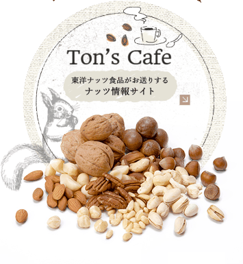 ファンサイトTON'S Cafe